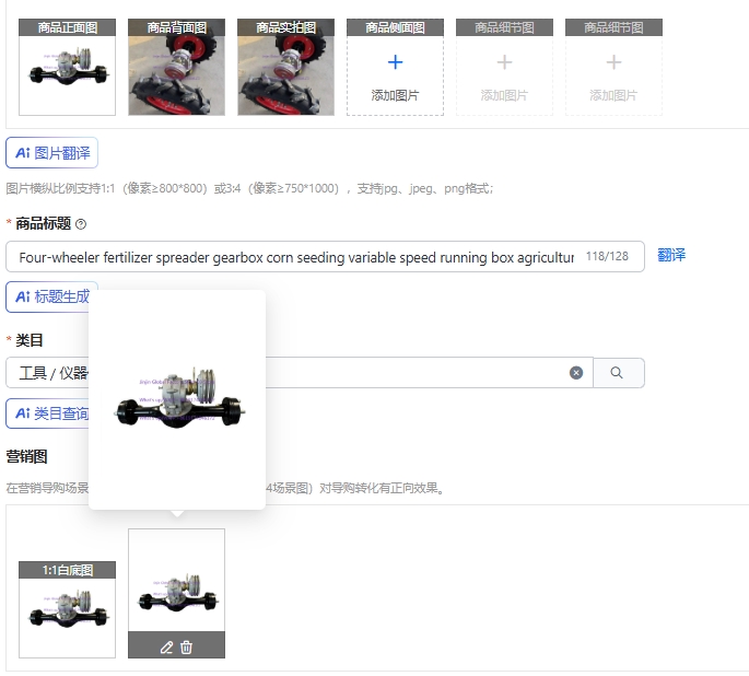 Running Gear Box - Four-wheeler fertilizer spreader gearbox corn seeding